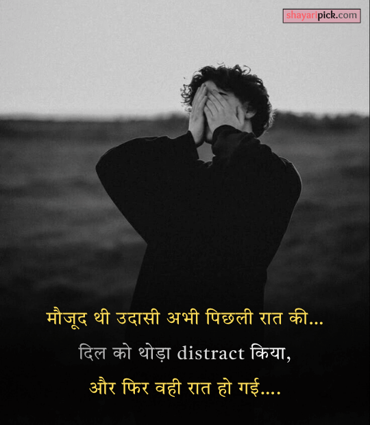 dard bhari shayari