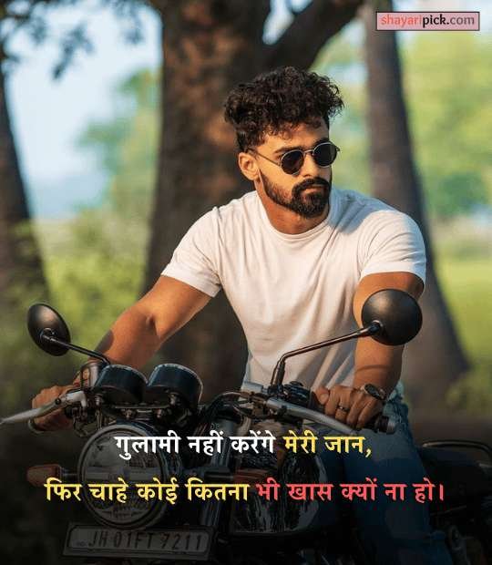 best attitude shayari
