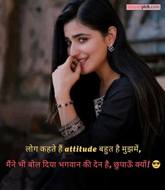 girls attitude shayari in hindi
