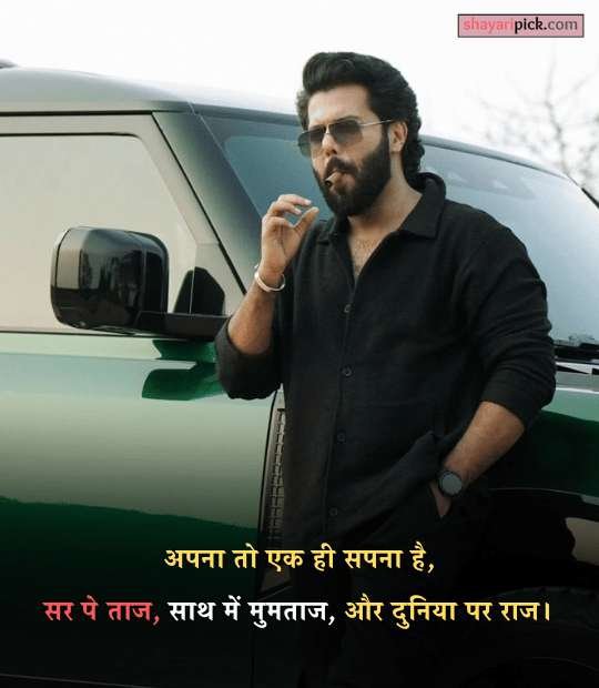 killer attitude shayari
