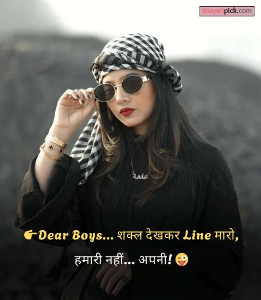 bold attitude shayari for girls
