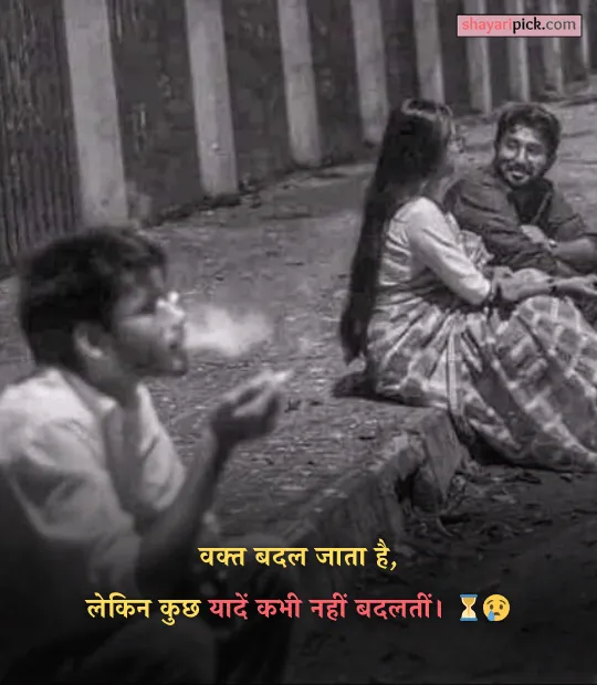 emotional shayari