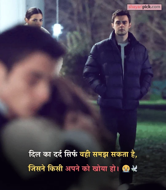 emotional shayari