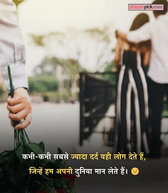 heart touching lines