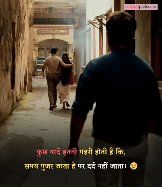 sad heart touching status 