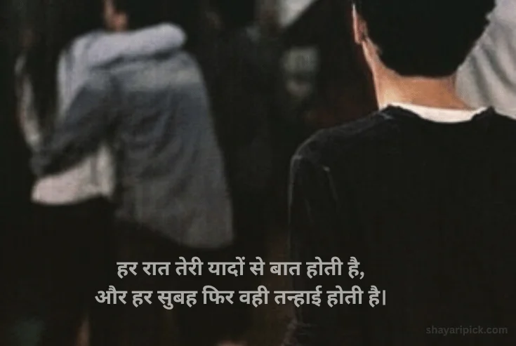 One Sided Love Shayari