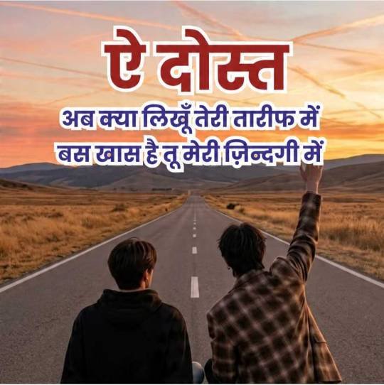 heart touching dosti shayari

