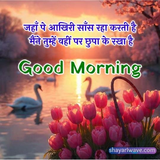 sweet good morning wishes
