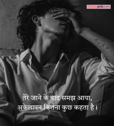 Khamoshi Shayari in Hindi: दर्द, प्यार और जज़्बात से भरी 4 khamoshi sad shayari