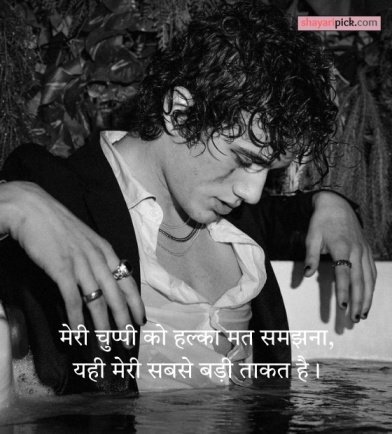 Khamoshi Shayari in Hindi: दर्द, प्यार और जज़्बात से भरी 5 khamoshi shayari attitude