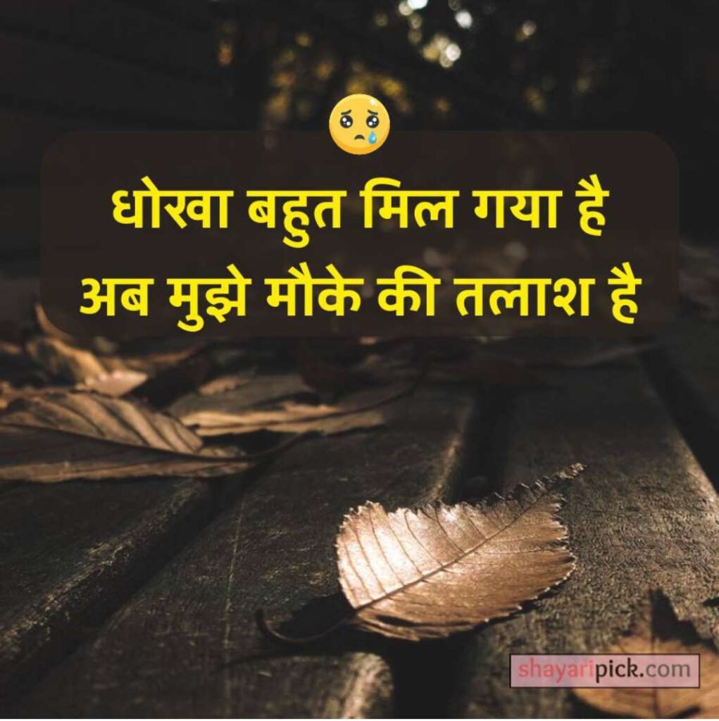 Heart Touching Shayari :तन्हाई और मोहब्बत का दर्द 8 heart touching shayari