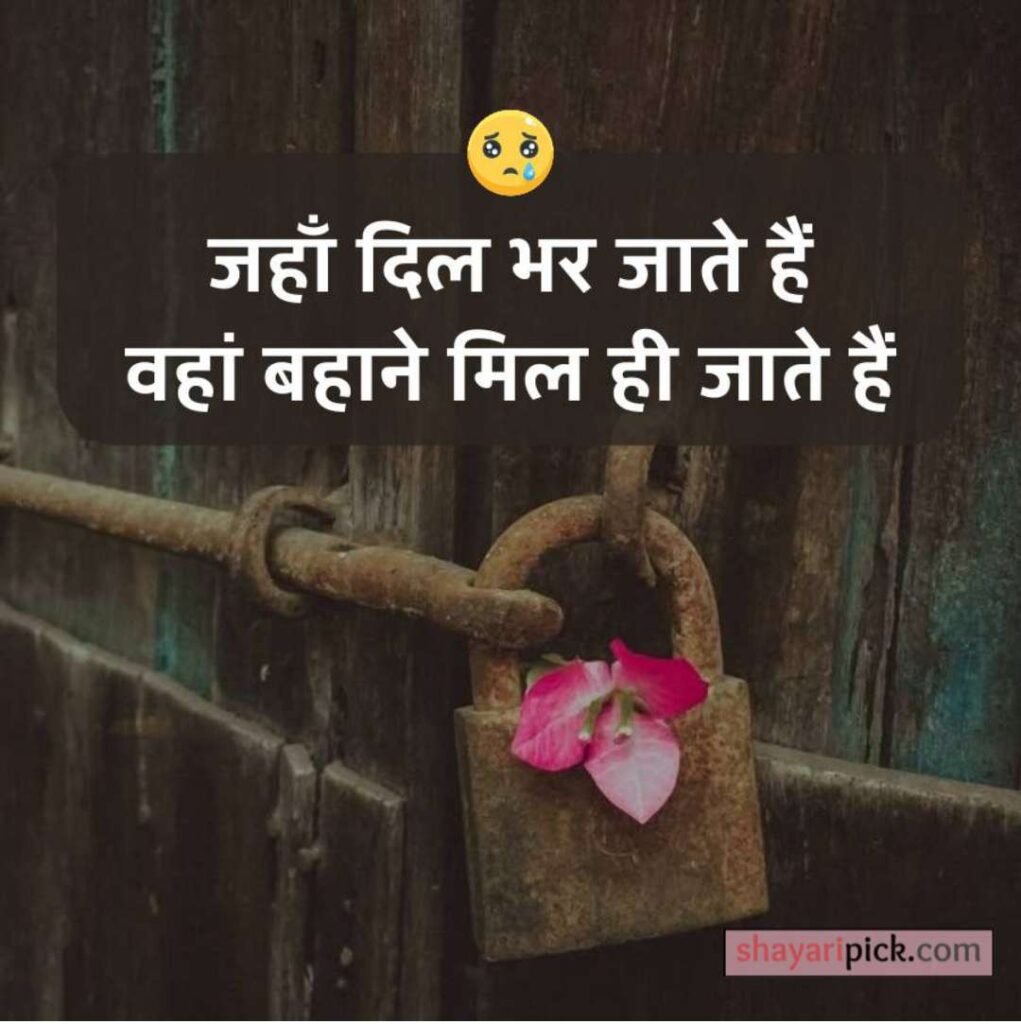 Heart Touching Shayari :तन्हाई और मोहब्बत का दर्द 7 heart touching shayari