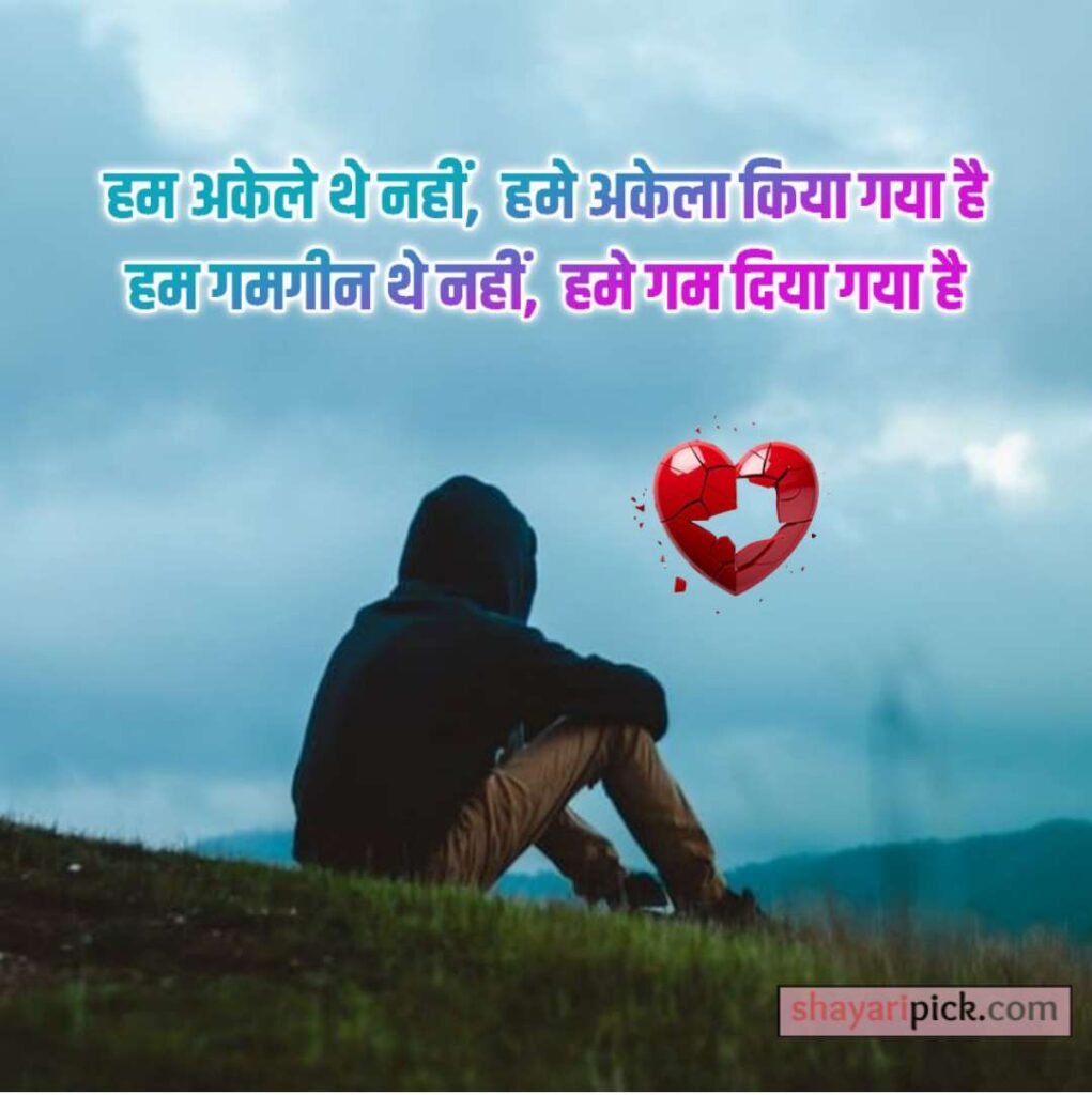 Heart Touching Shayari :तन्हाई और मोहब्बत का दर्द 5 emotional shayari in hindi