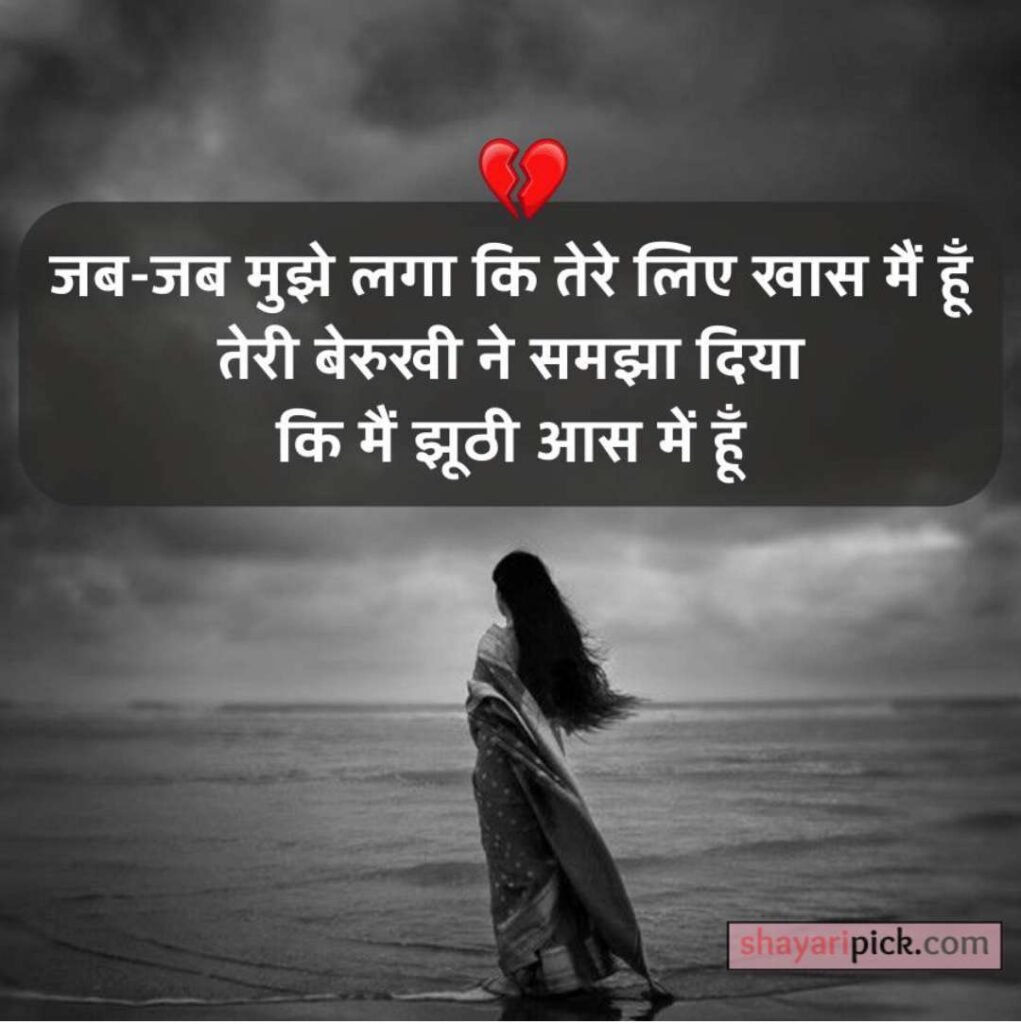 Heart Touching Shayari :तन्हाई और मोहब्बत का दर्द 3 दिल को छू जाने वाली शायरी