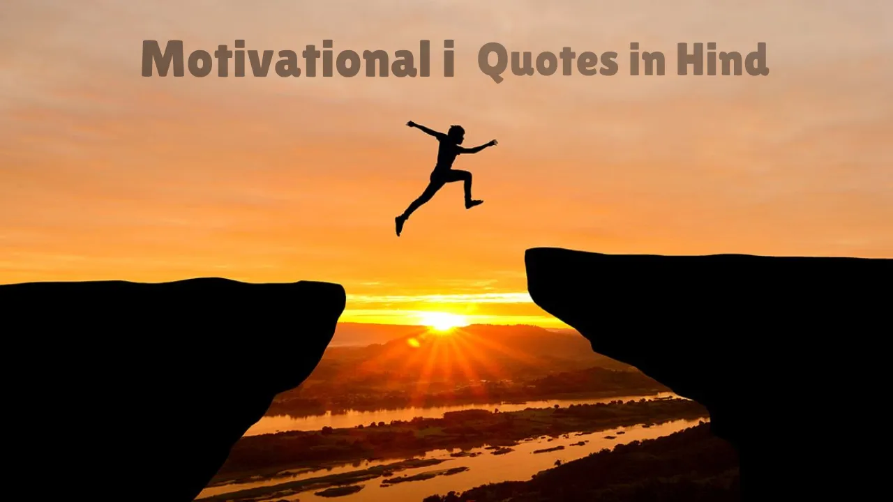 motivational quotes in hindi