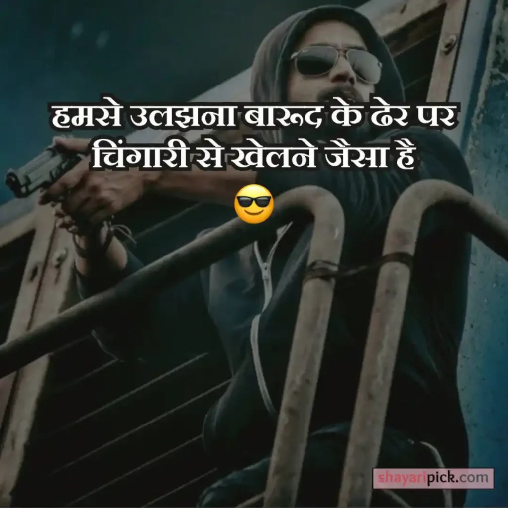 attitude shayari in hindi