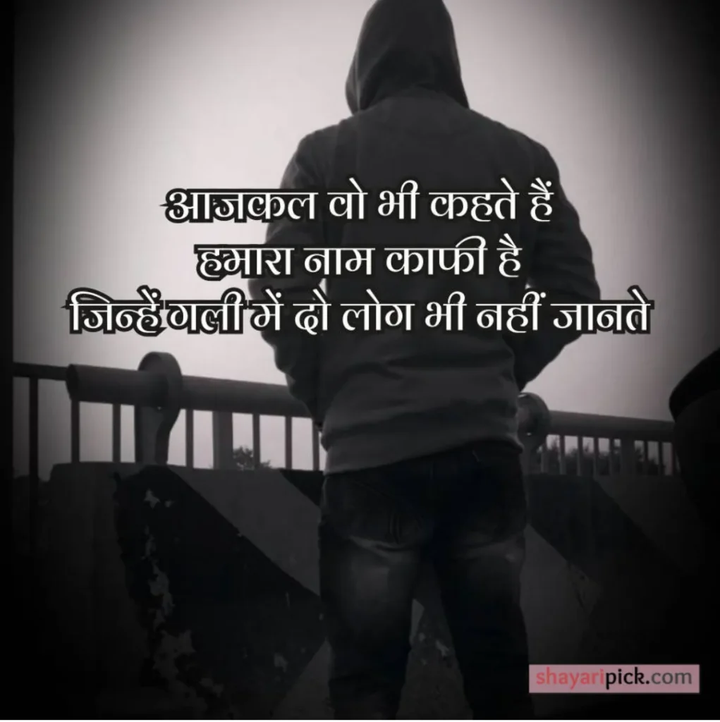 boys attitude shayari