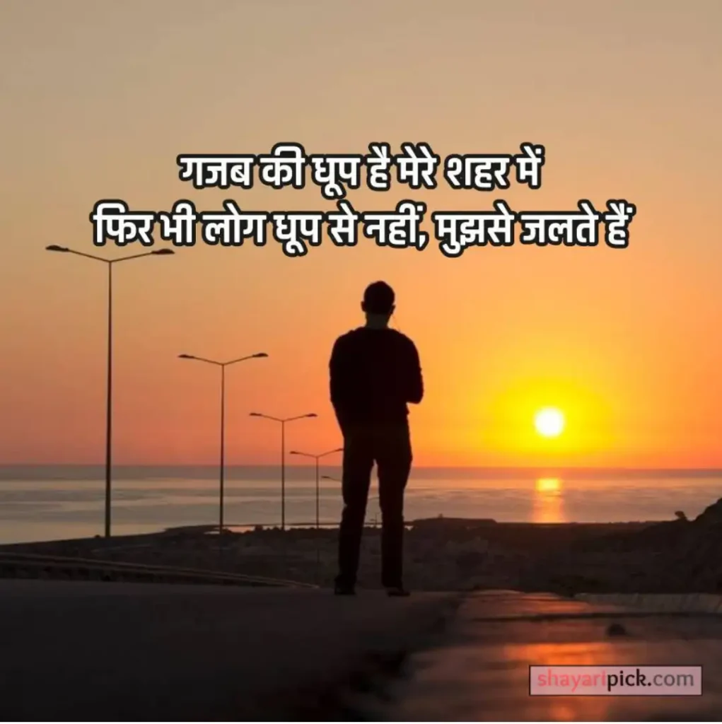 boys attitude shayari