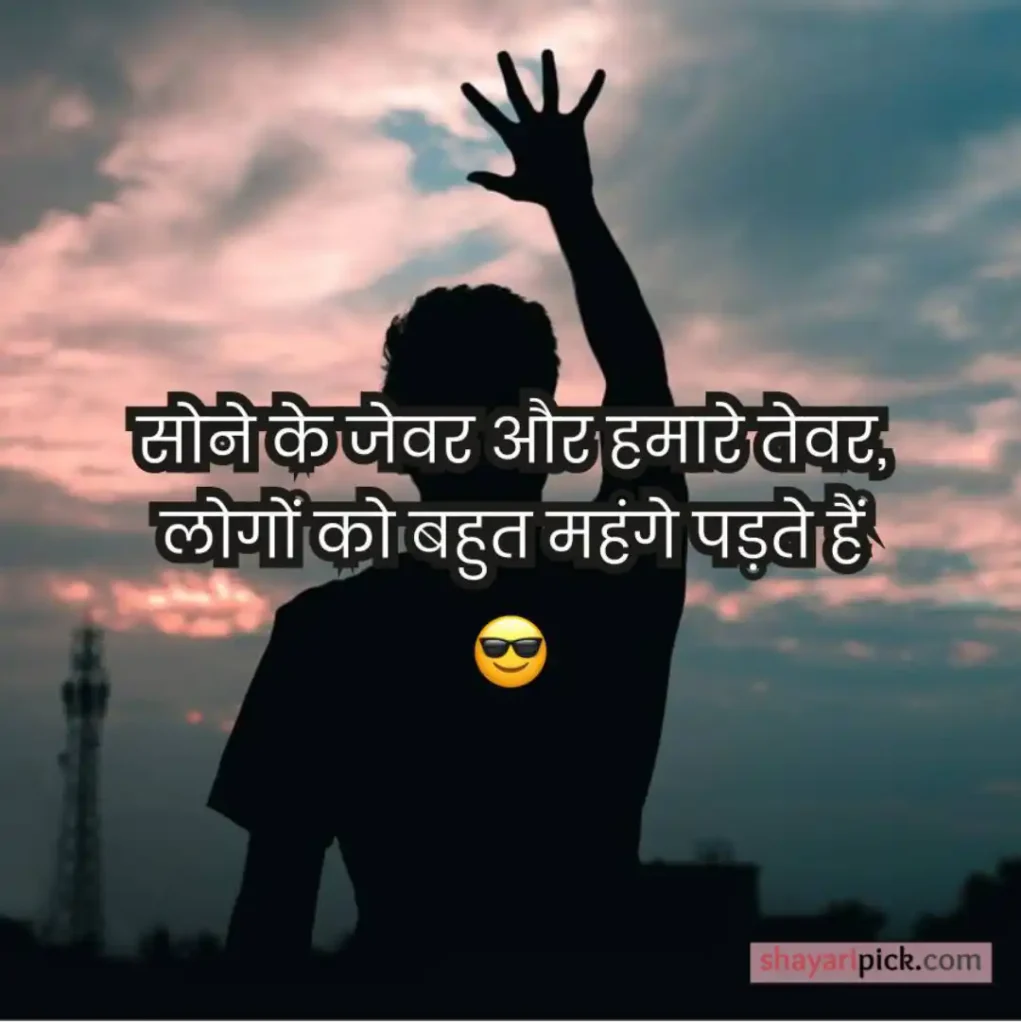 attitude shayari for boys