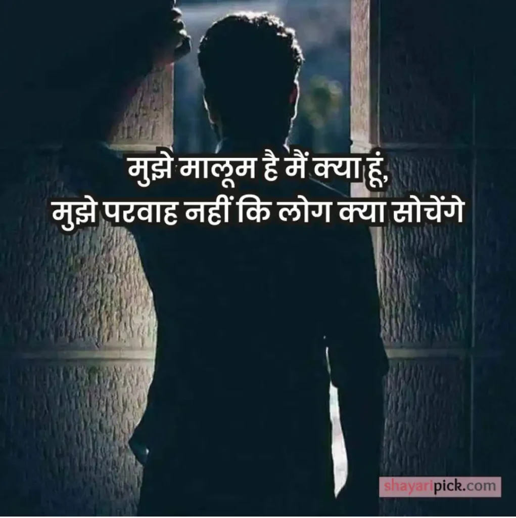 attitude shayari for boys
