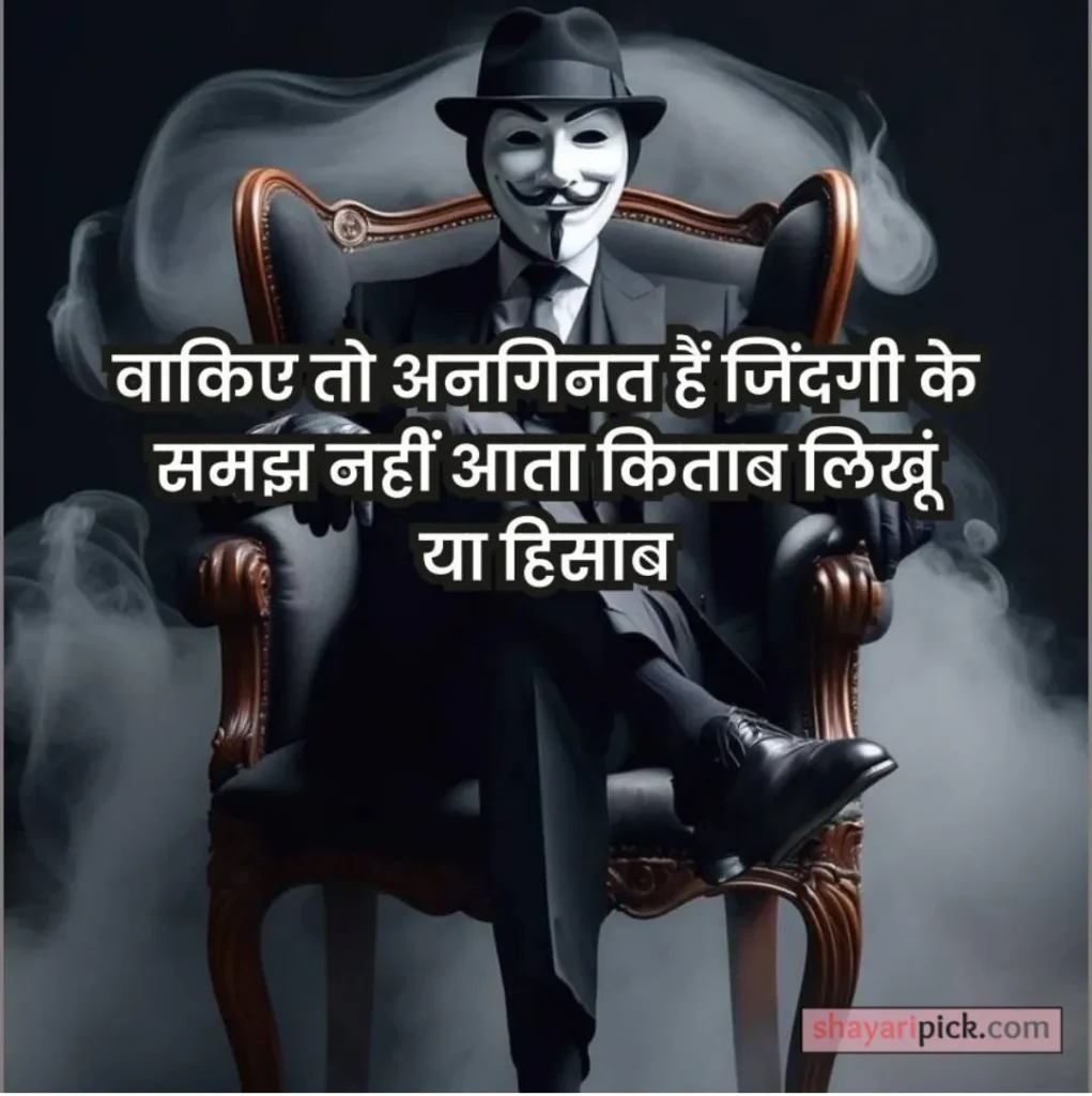 attitude shayari in hindi